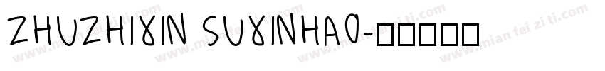 ZHUZHIXIN SUXINHAO字体转换